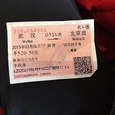 Ticket Train Chine